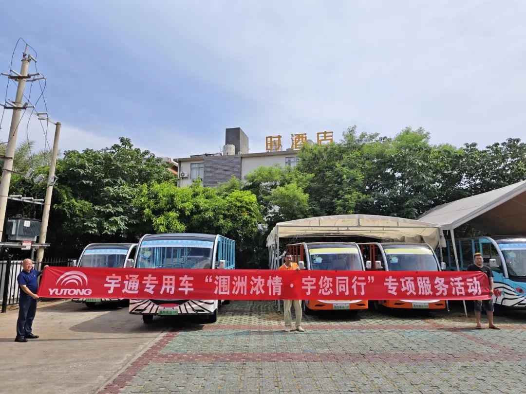 宇通观光车开启专项服务，助力涠洲岛景区高品质运营
