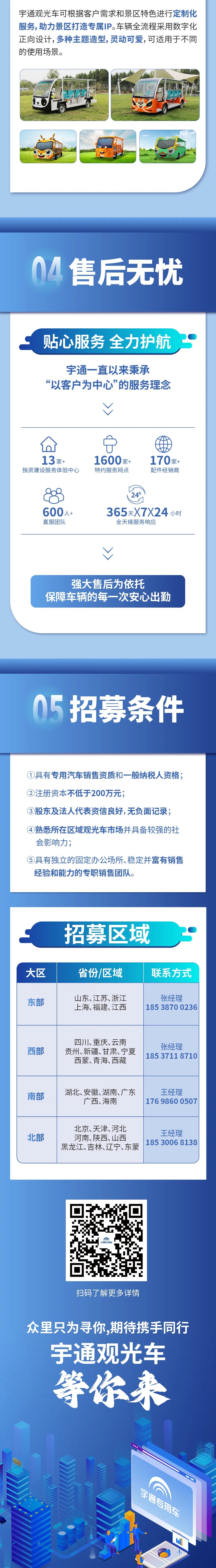 开放合作 携手共赢 | 宇通观光车邀您共同探索休闲娱乐新篇章！