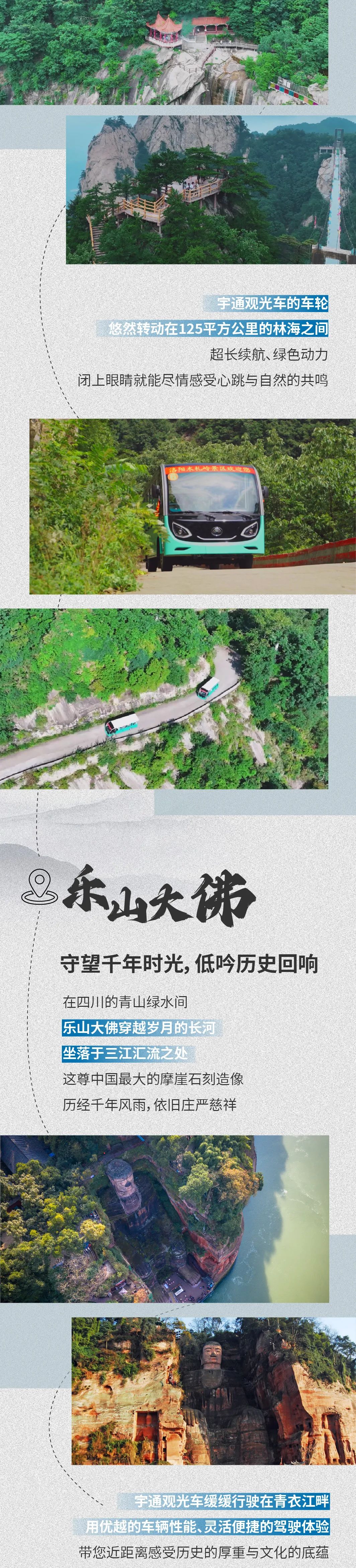 2025年国家法定假期延长2天，宇通观光车与您共赴一场山海盛宴！