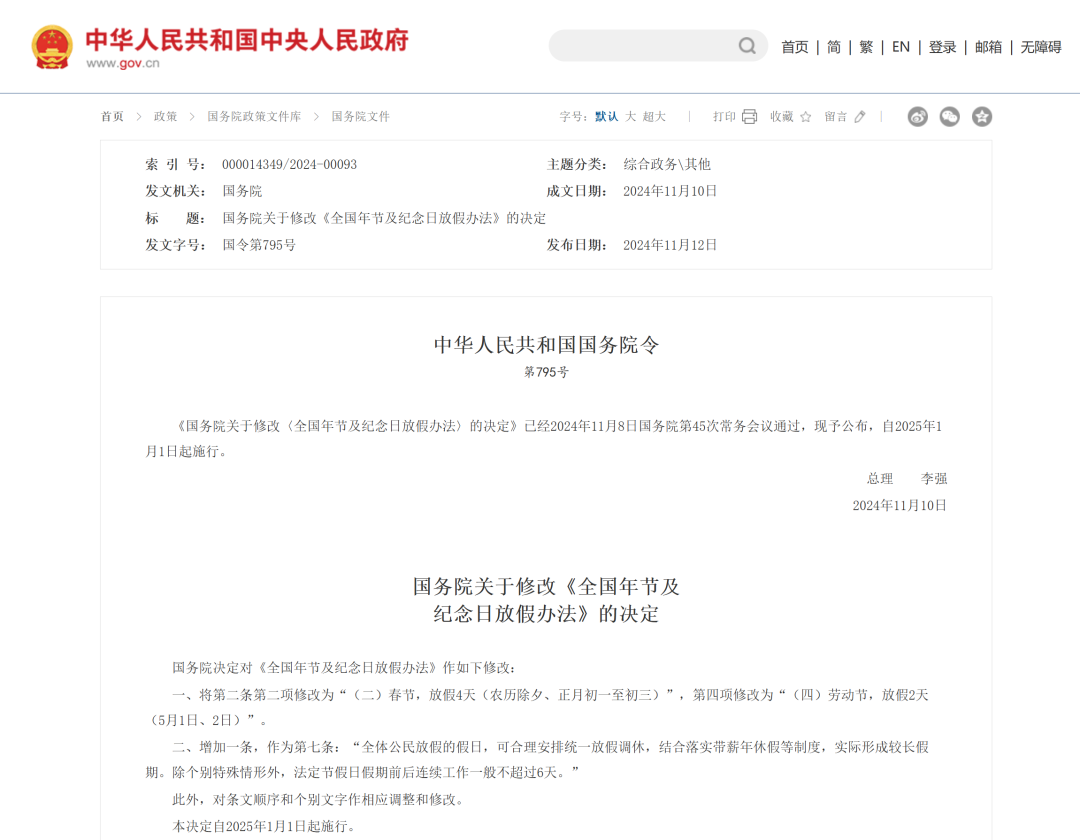 2025年国家法定假期延长2天，宇通观光车与您共赴一场山海盛宴！