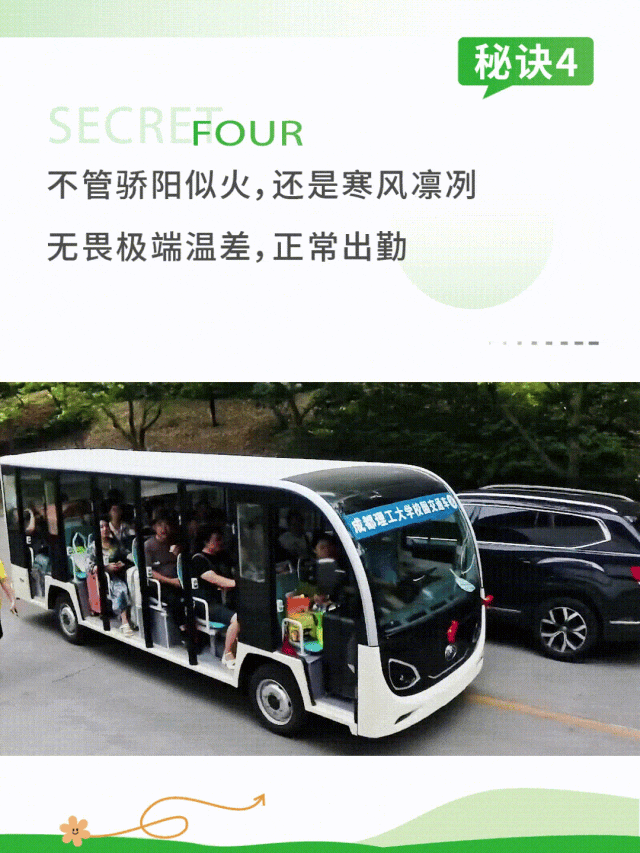 宇通观光车|2024承载梦想，2025为青春加电启航新篇章