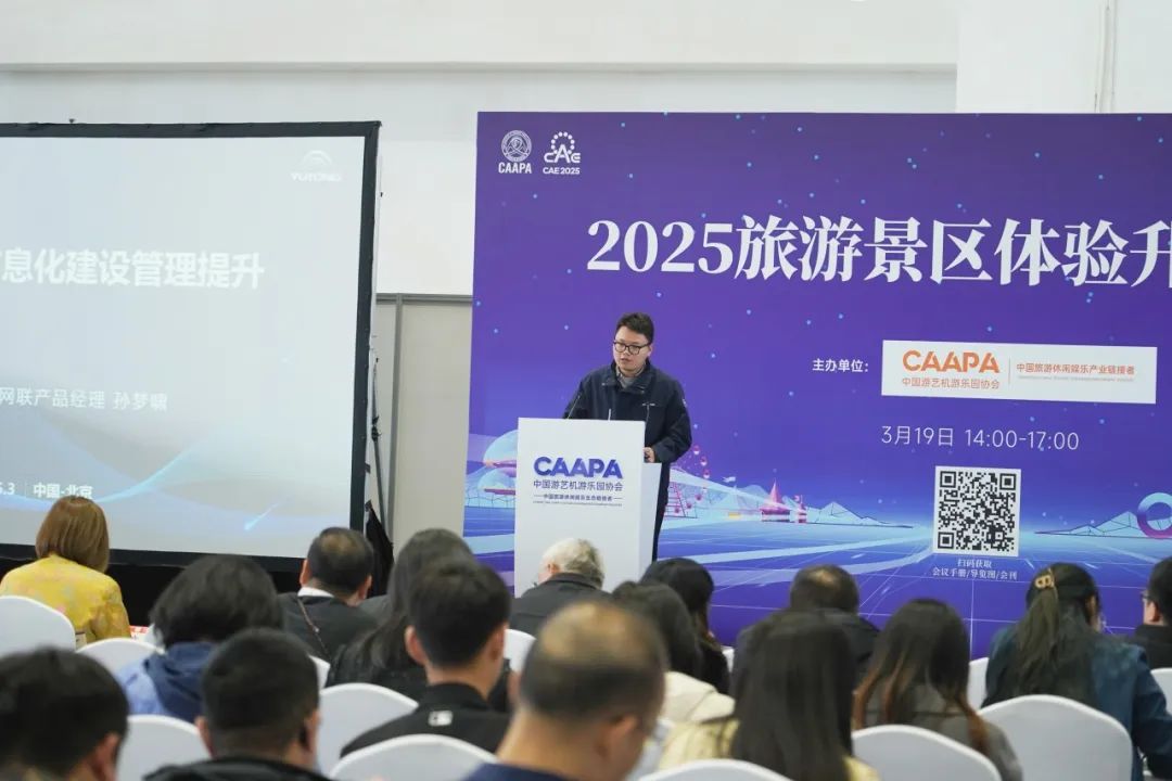 智驾赋能文旅·绿色领航未来 | 宇通观光车闪耀第41届CAAPA博览会